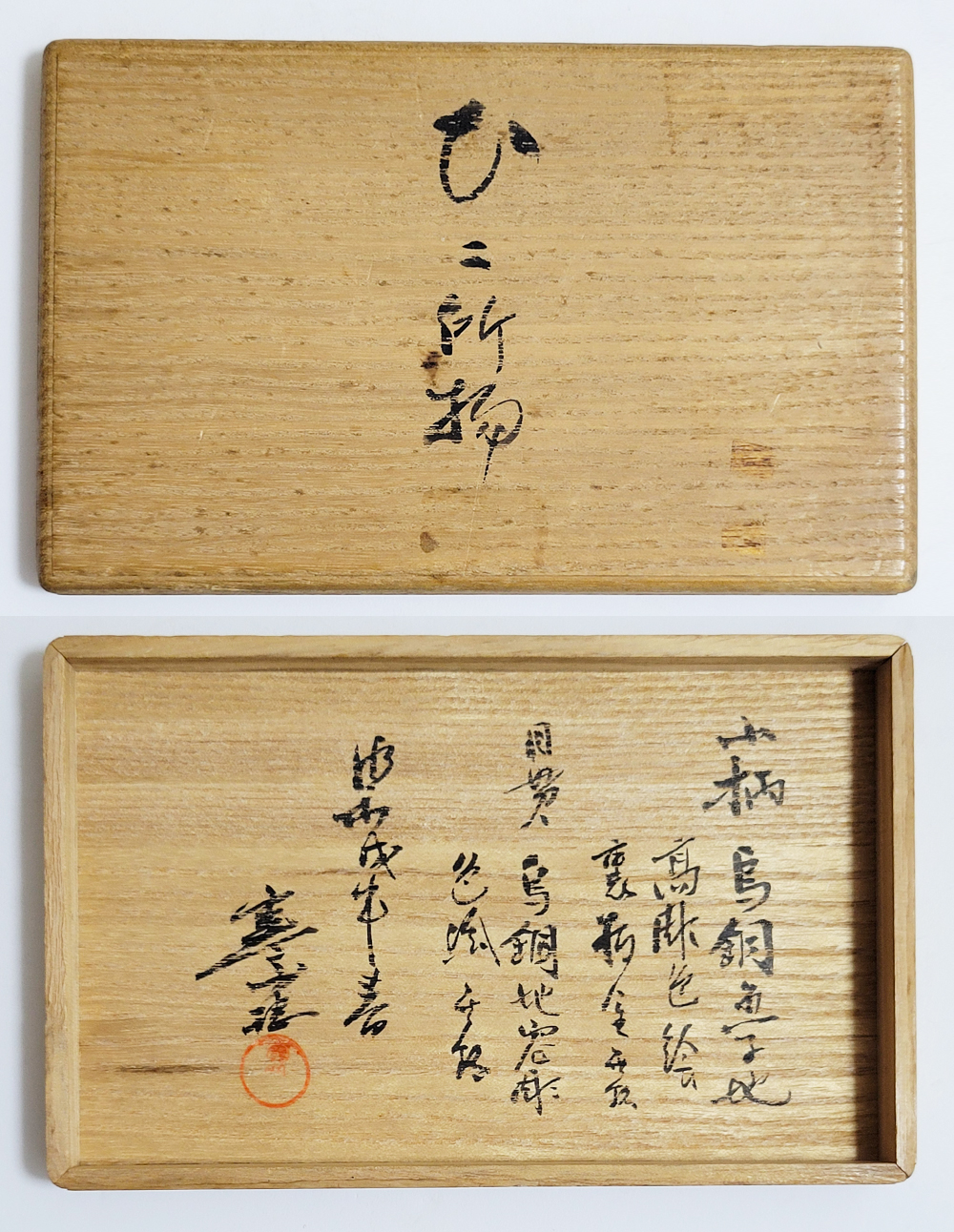 FM-0035