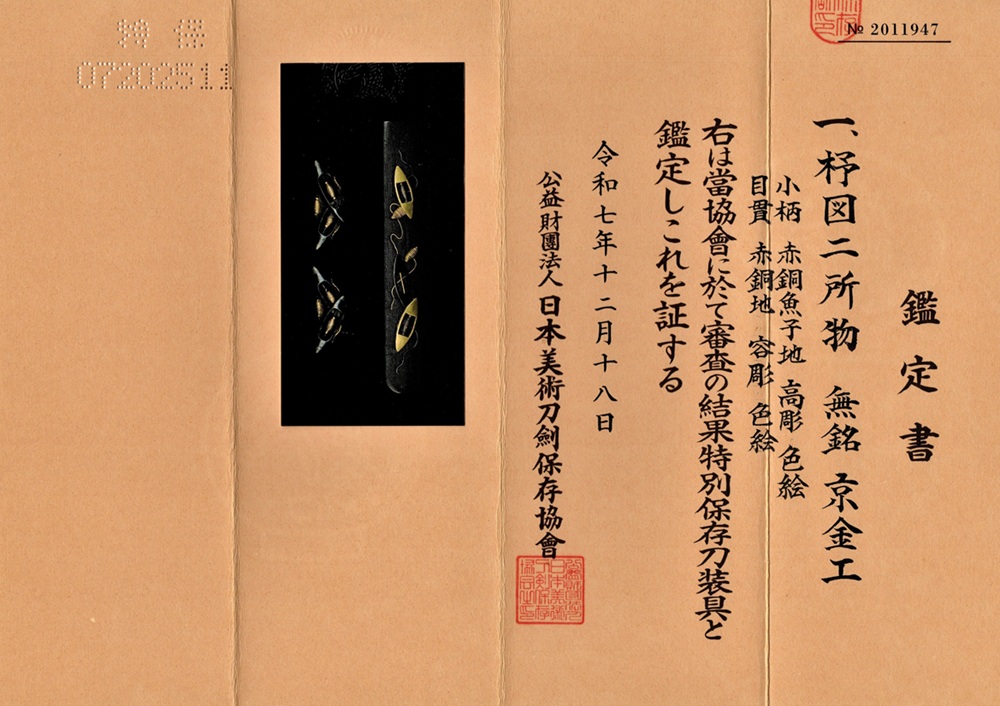 FM-0035