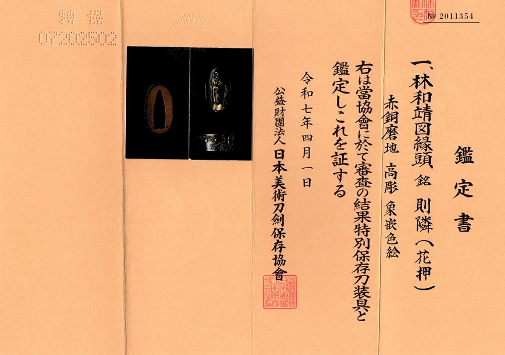 FU-3150