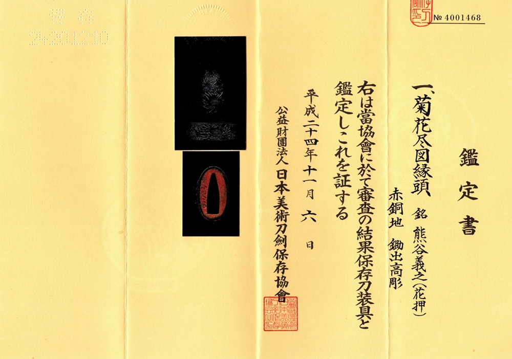 FU-3239
