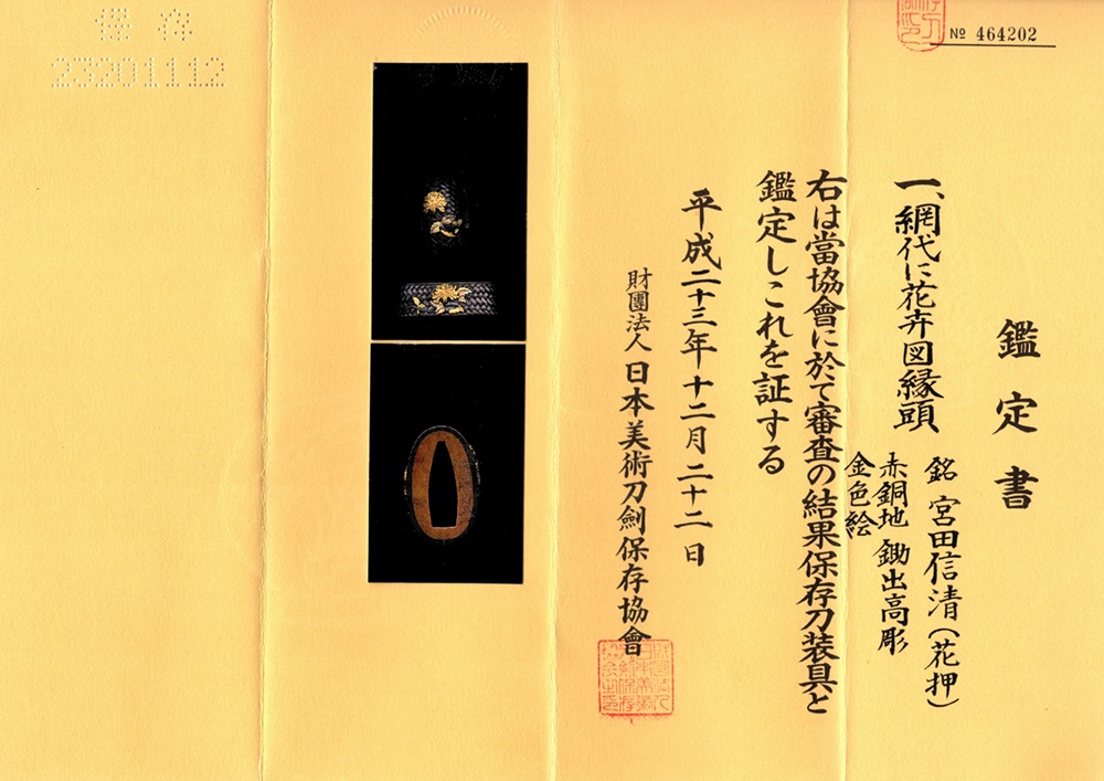 FU-3244