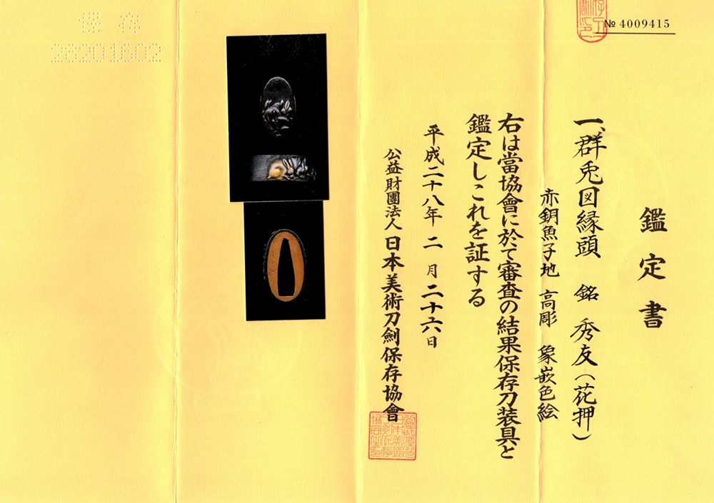 FU-3257