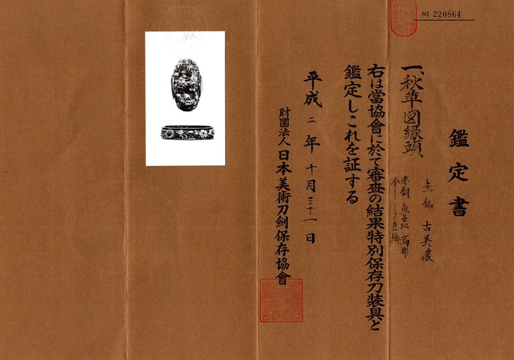 FU-3262
