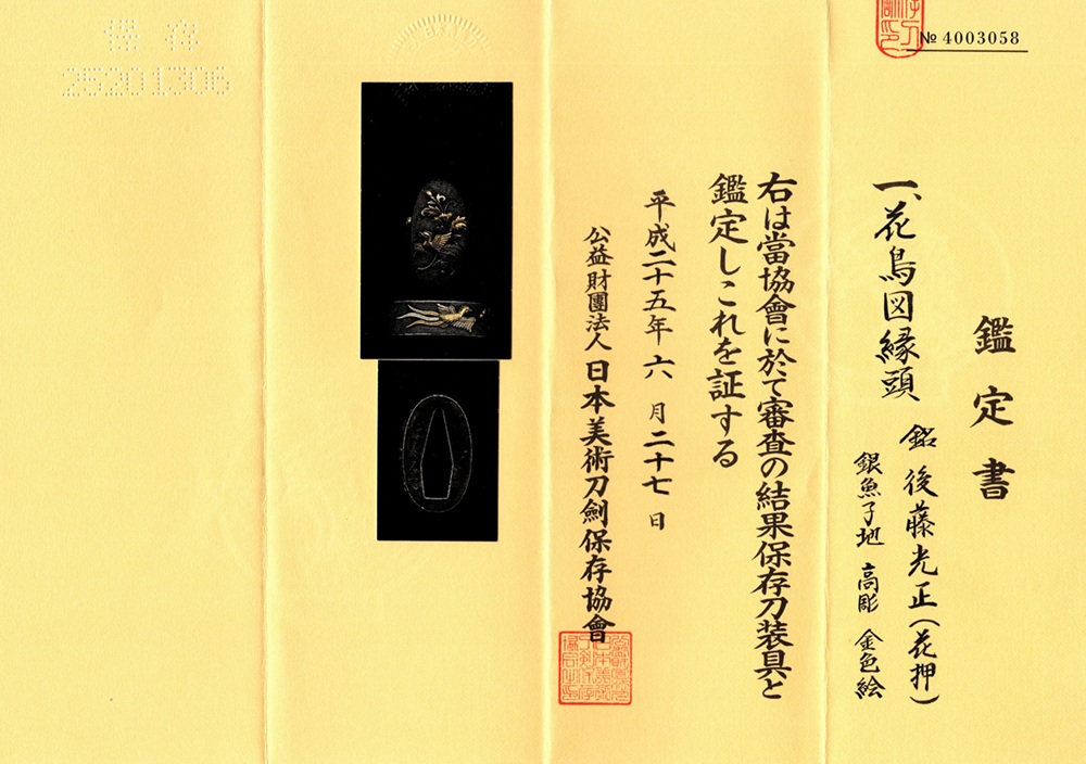 FU-3283