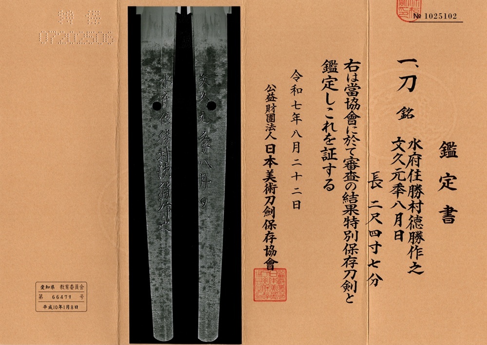 KA-0770