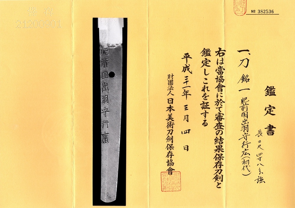 KA-0809