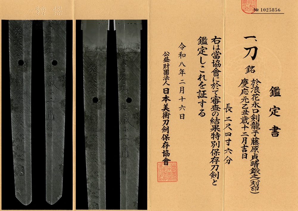 KA-0829