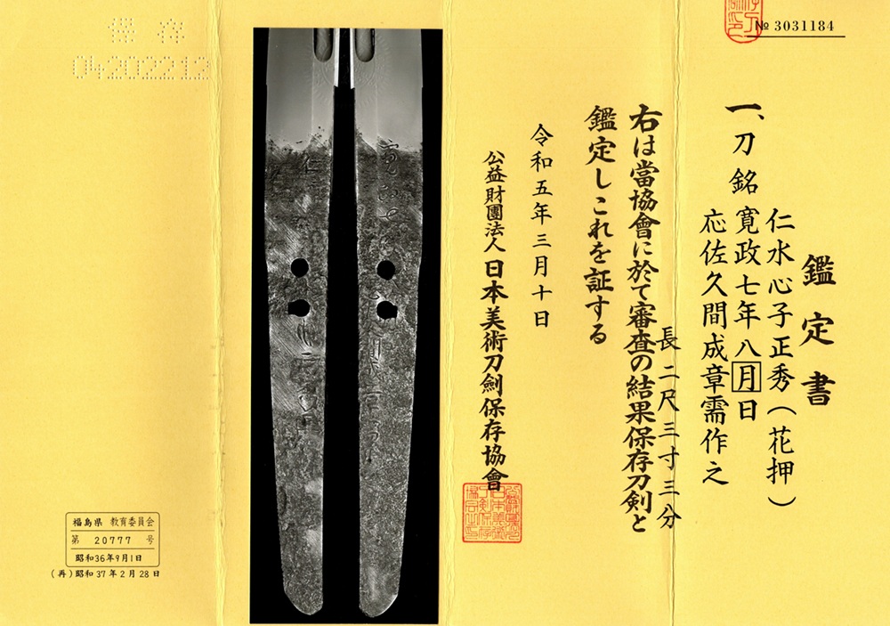 KA-0836