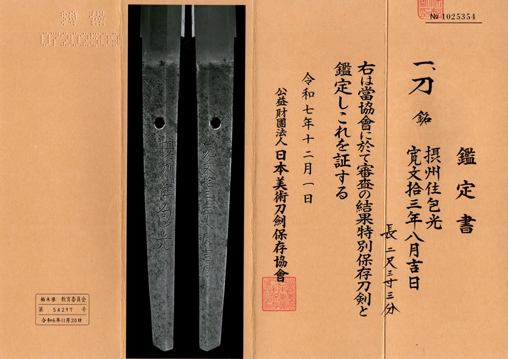 KA-0837