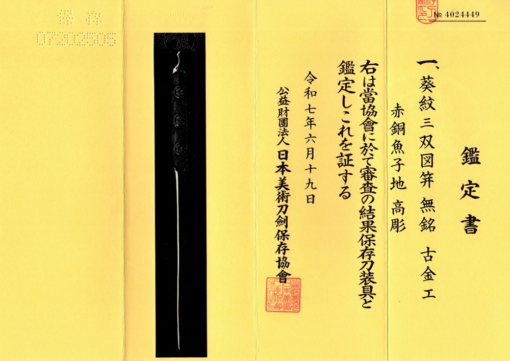 KOU-3081