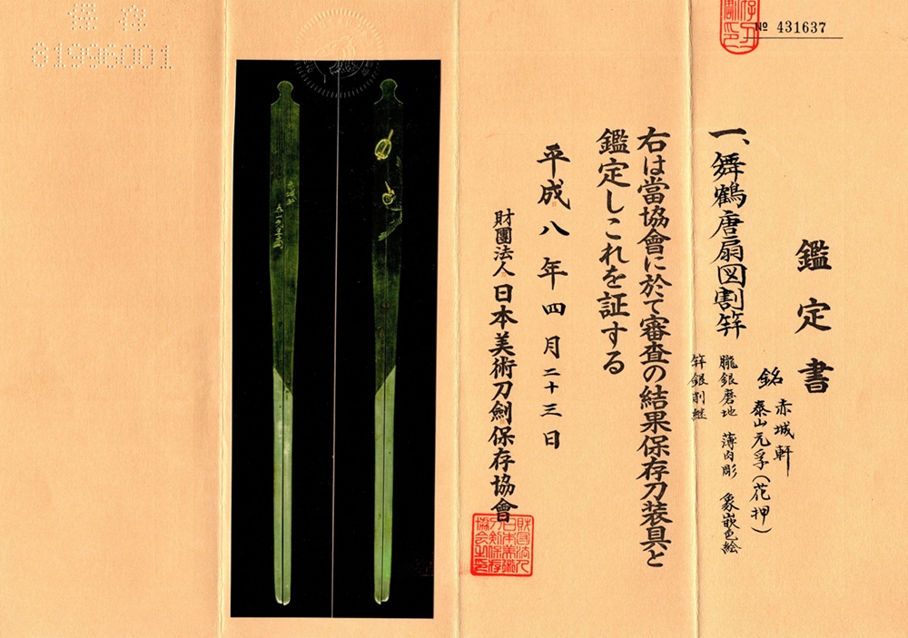 KOU-3163