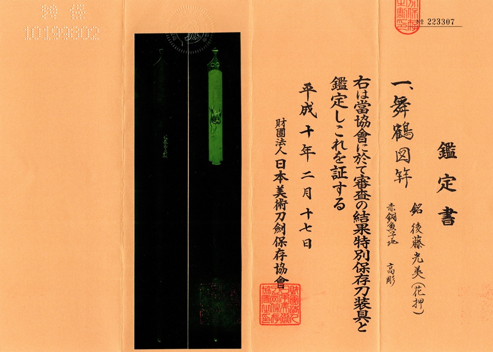 KOU-3284