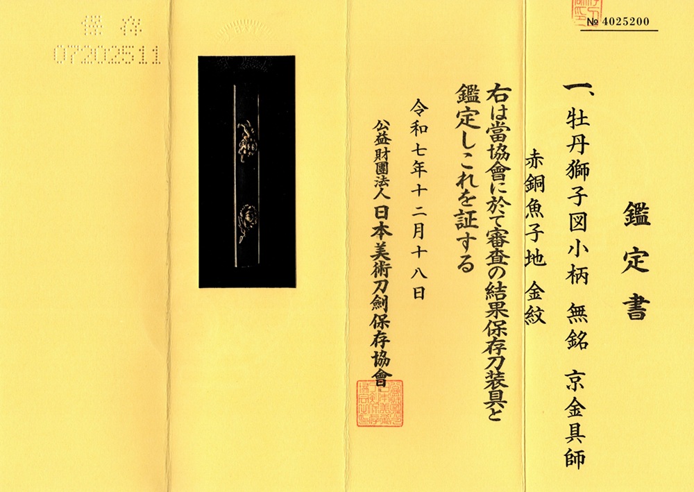 KOZ-3085