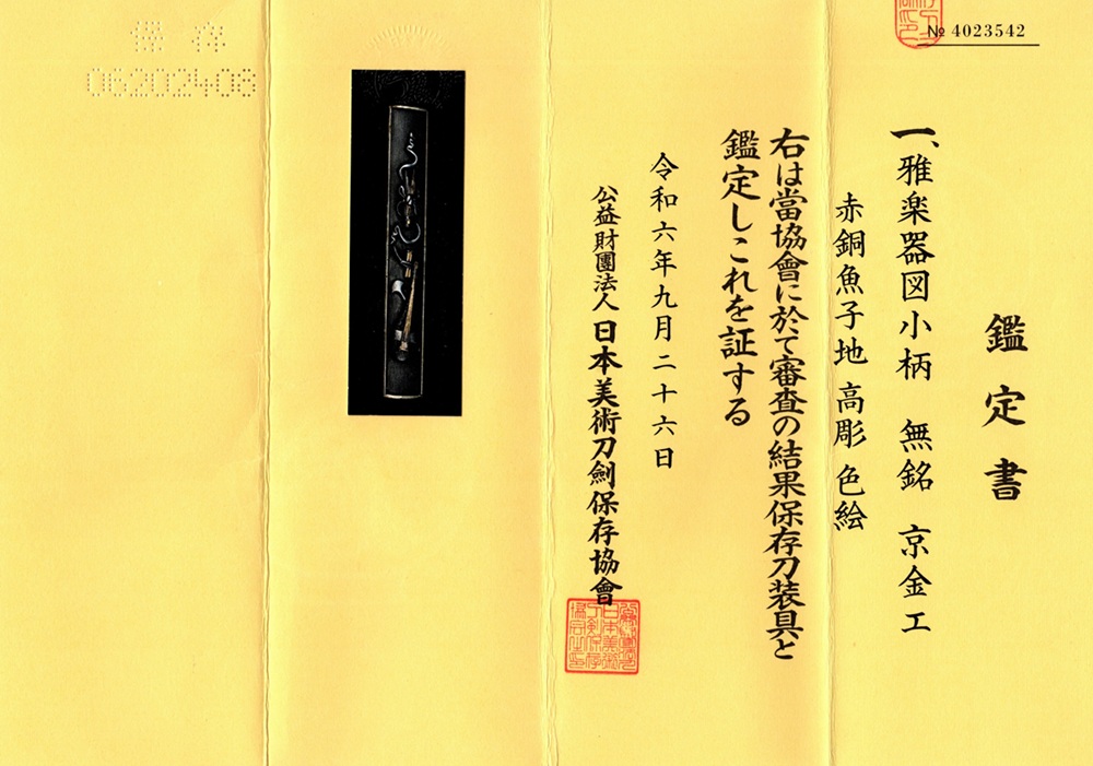 KOZ-3201