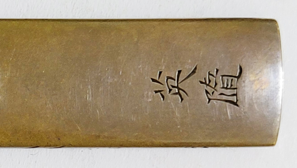 KOZ-3249