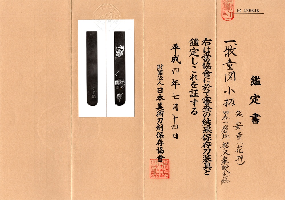 KOZ-3258