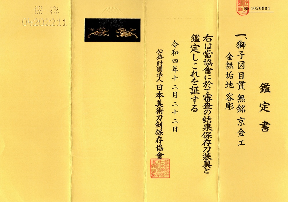 MEN-3216