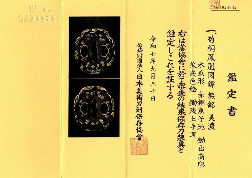 TSU-3038