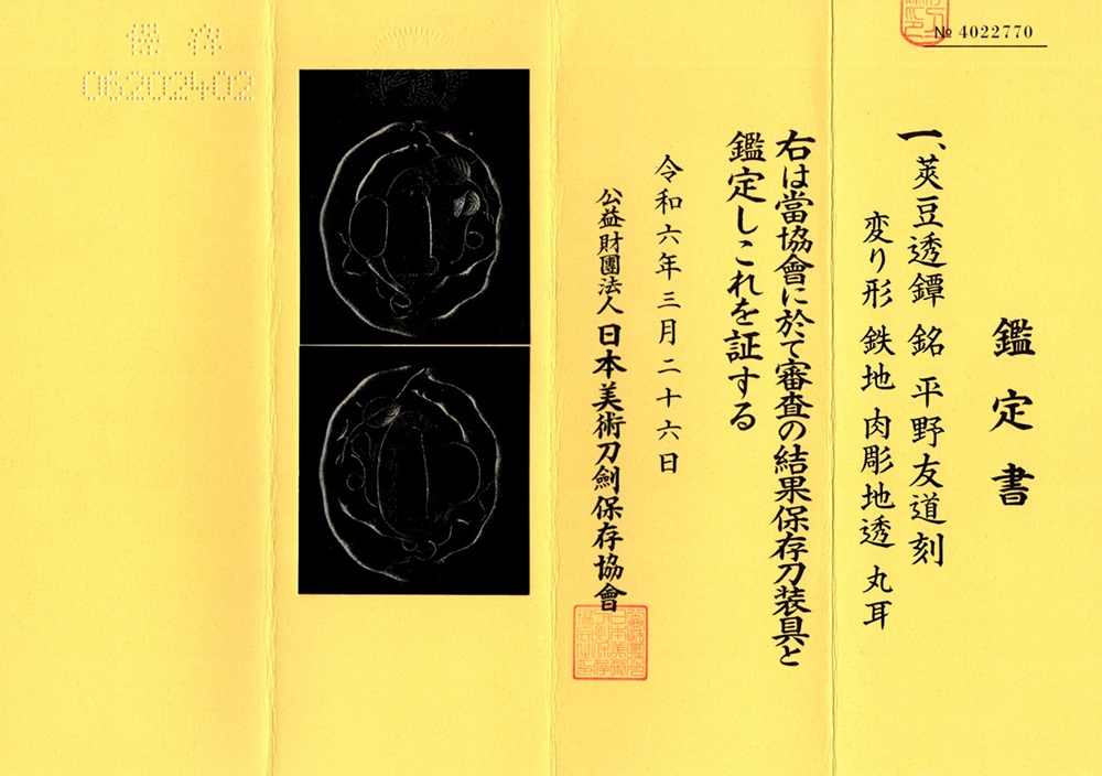 TSU-3153