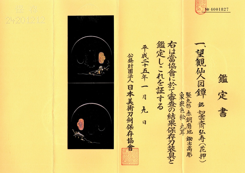 TSU-3187