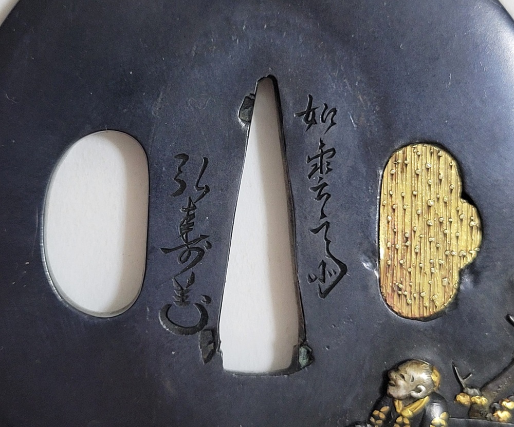 TSU-3187