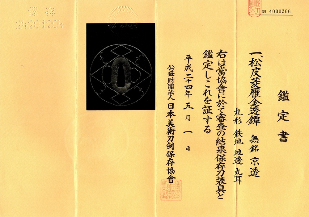 TSU-3199