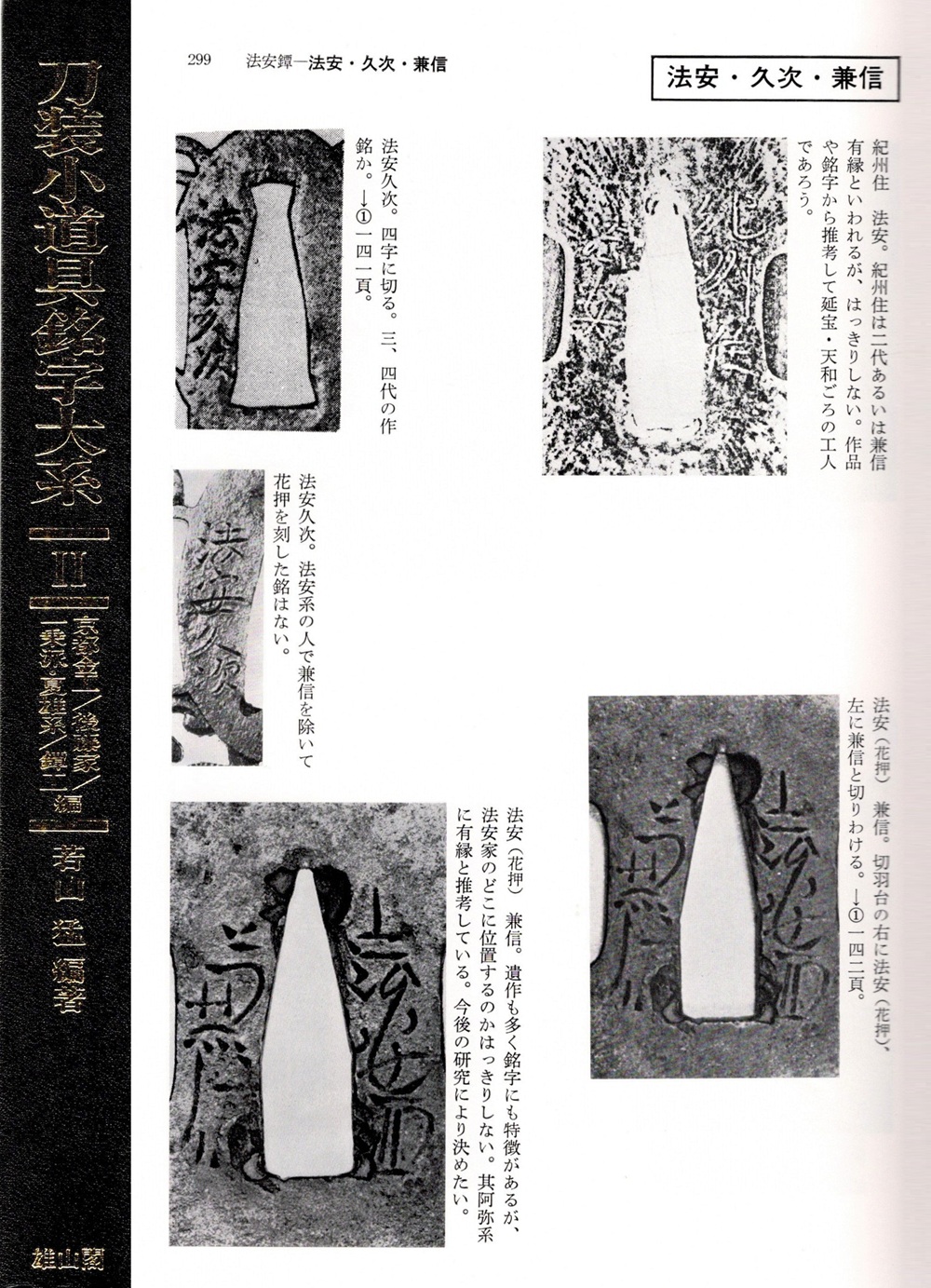 TSU-3261