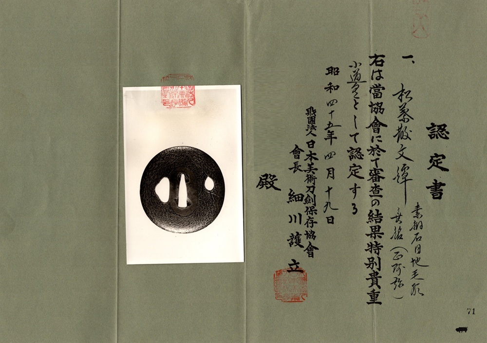 TSU-3267