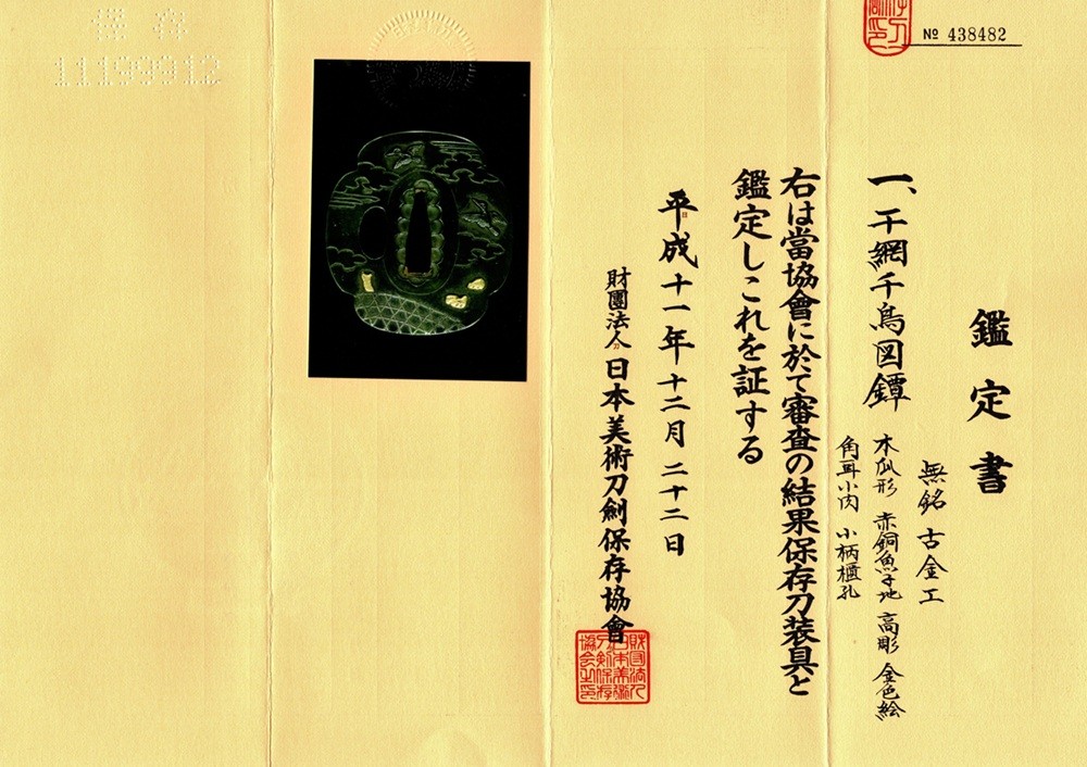 TSU-3277