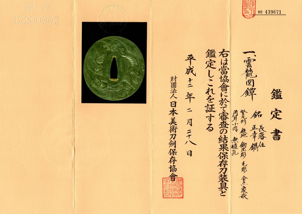 TSU-3280