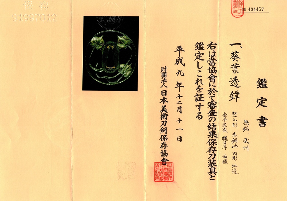 TSU-3285