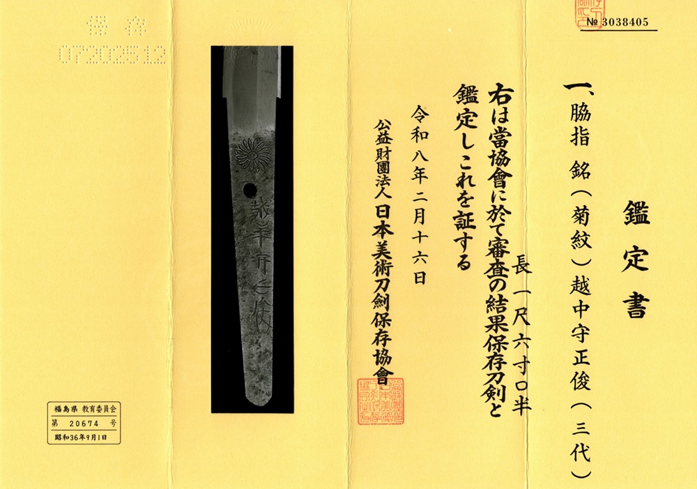 WA-0890