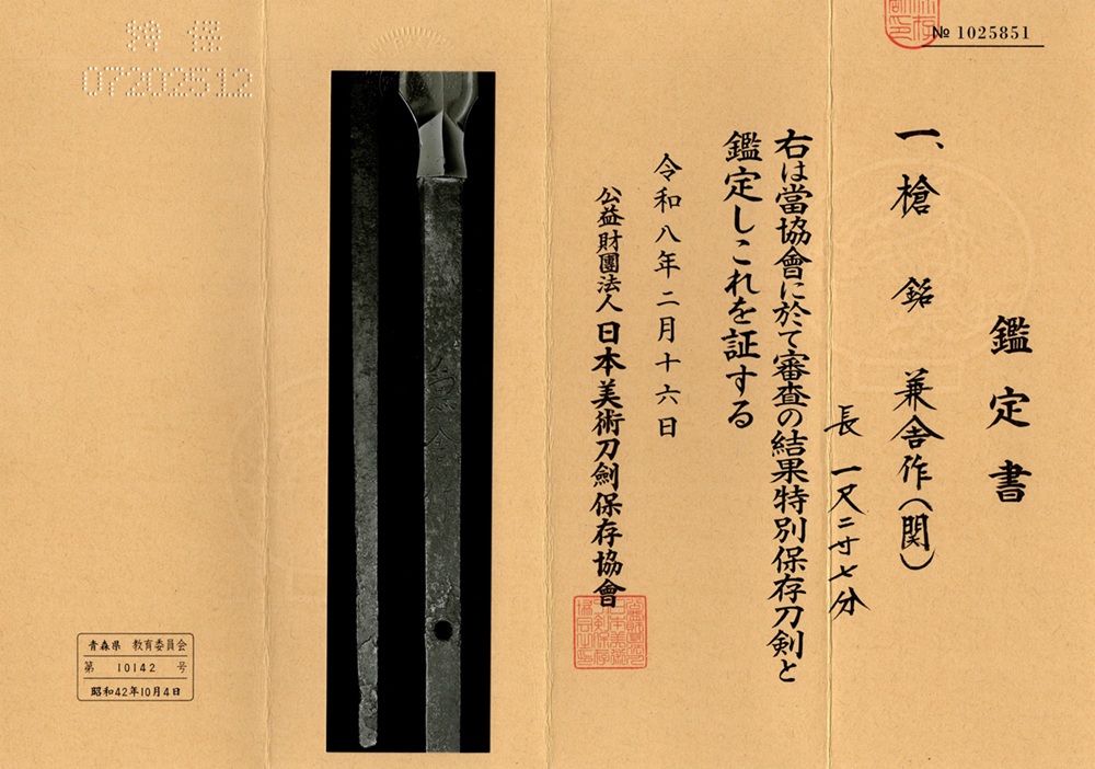 YA-0138